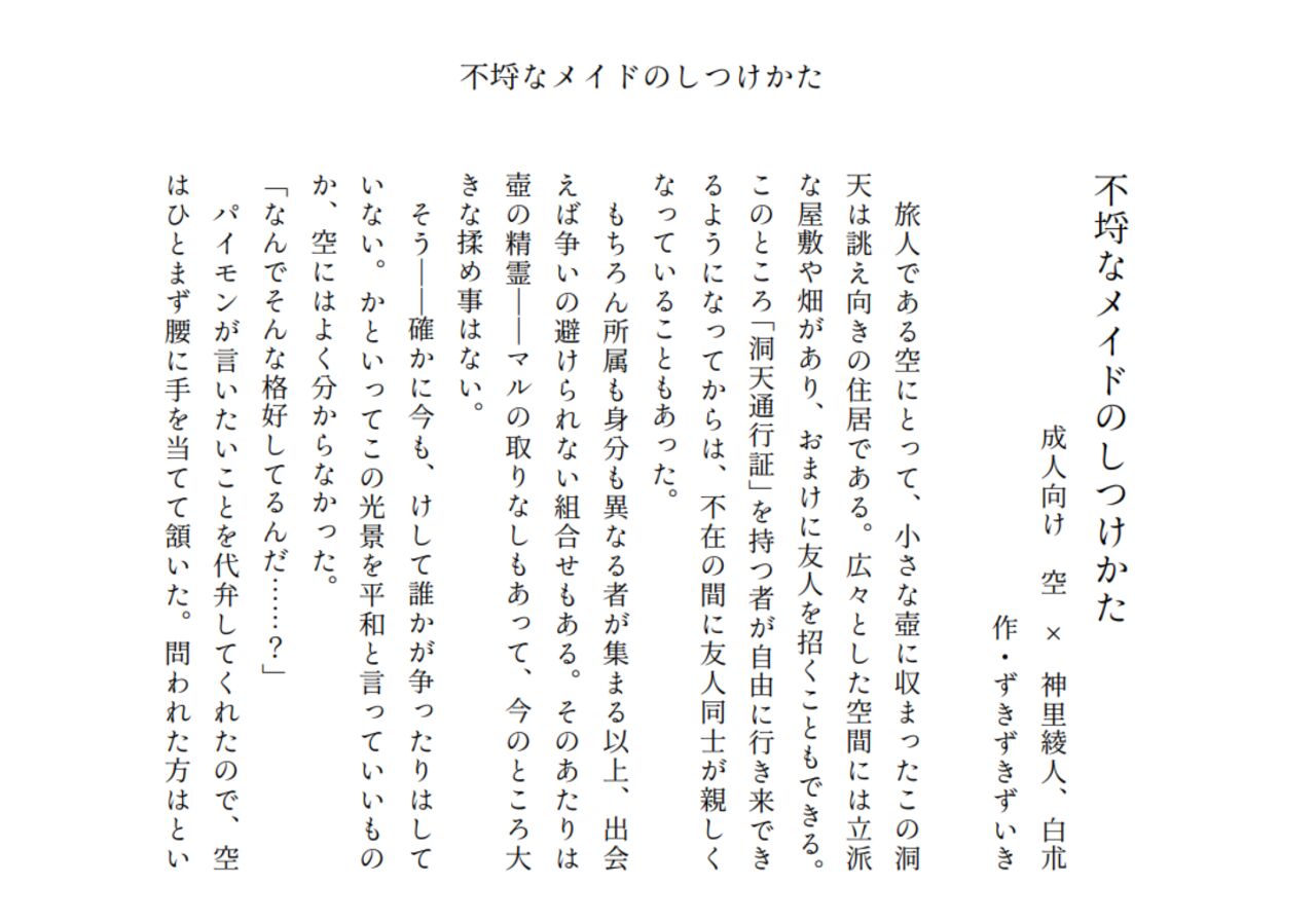 Miruku wa Ikaga? Goshujin-sama page 5 full