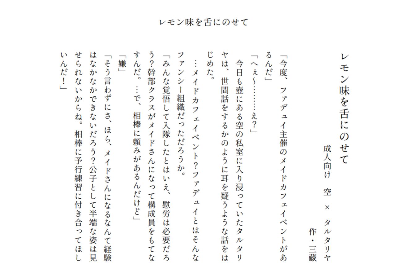 Miruku wa Ikaga? Goshujin-sama page 6 full