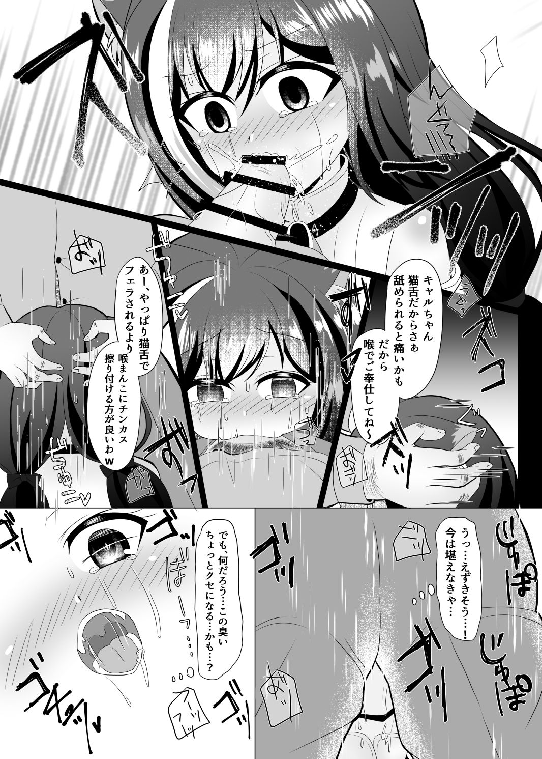 Traitor Cat  Omnibus page 10 full