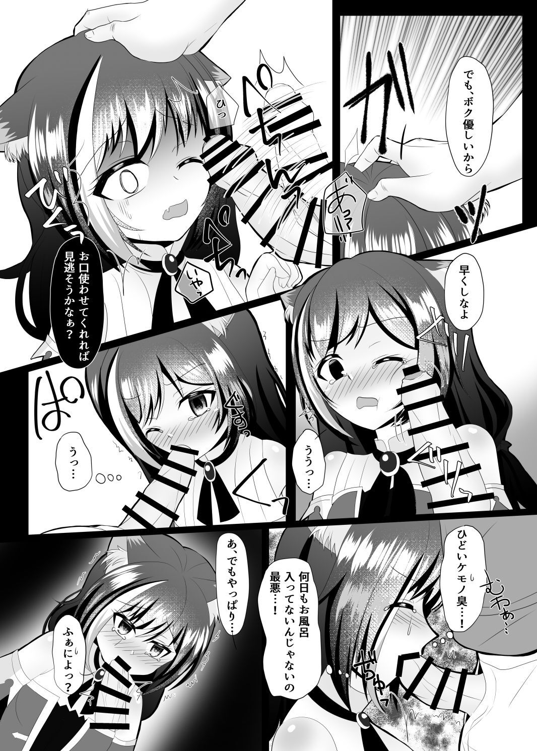 Traitor Cat  Omnibus page 9 full