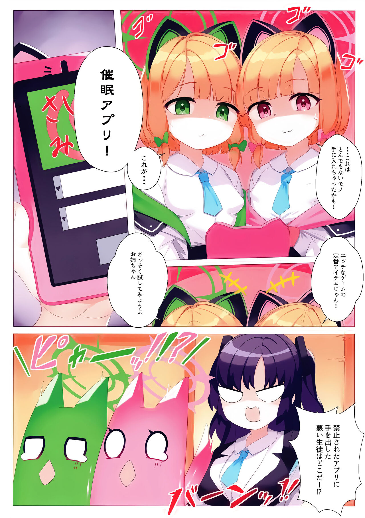 Momoiro Archive 4 page 3 full