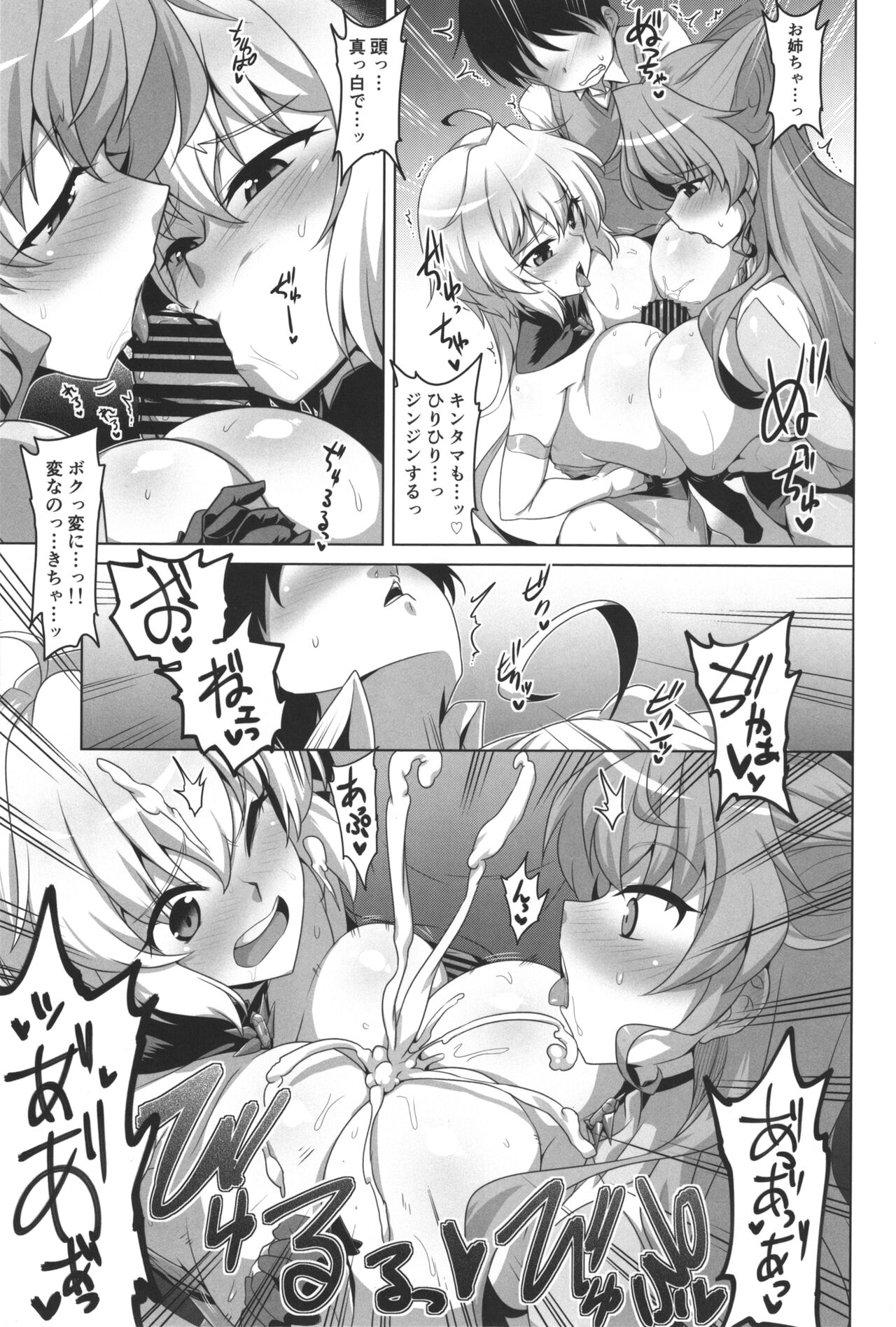 WHITE†BULLET PARTY XRATED page 10 full