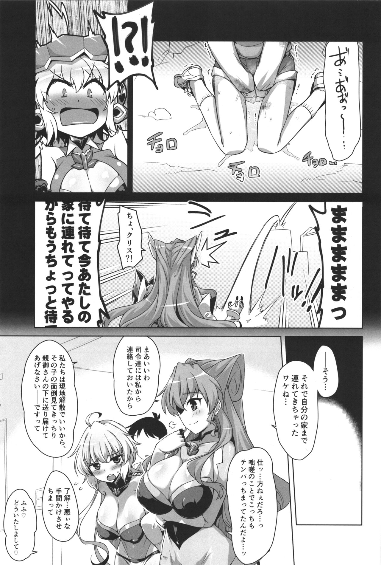 WHITE†BULLET PARTY XRATED page 4 full