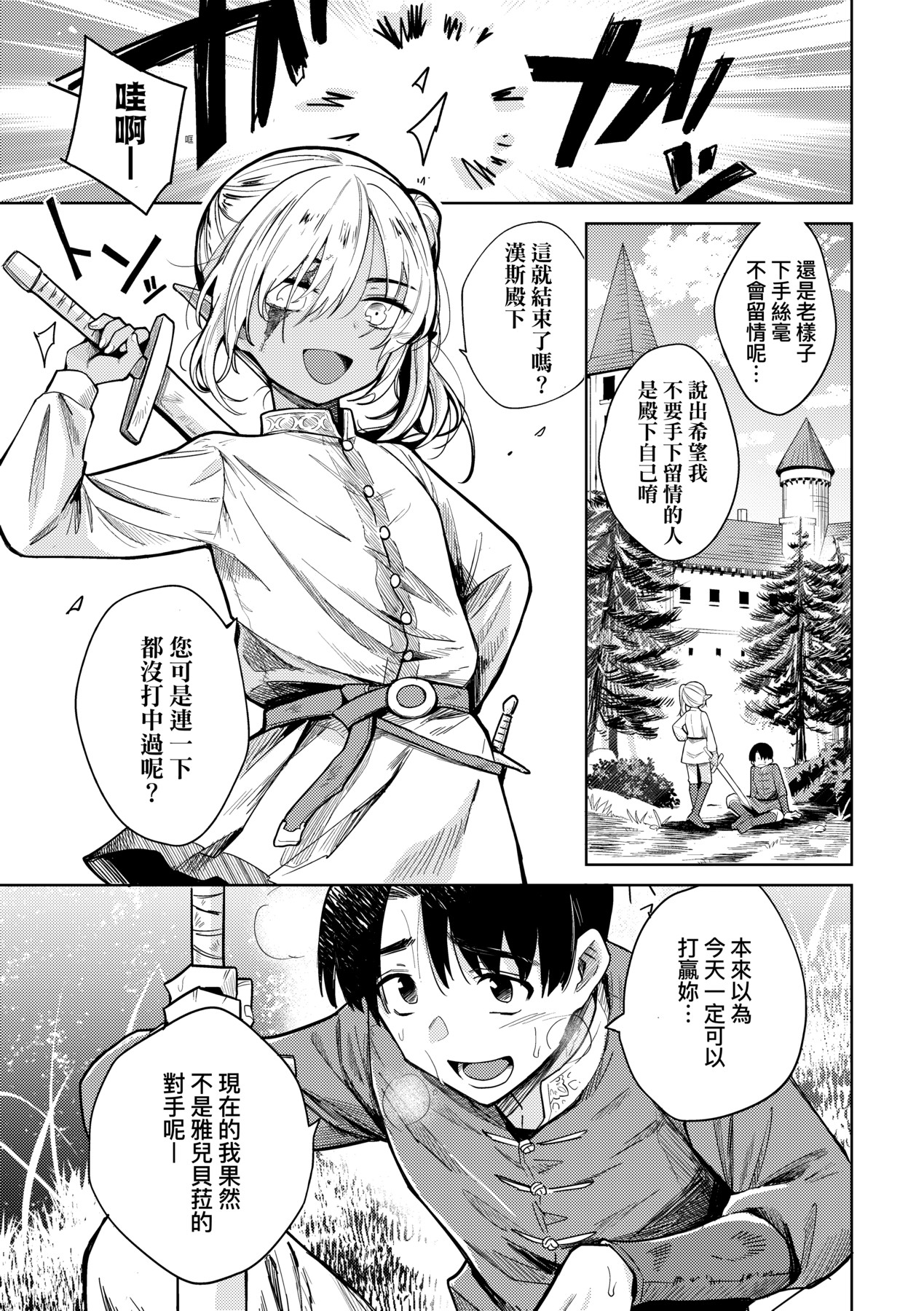 Adabana No Garuden | 徒花之無實庭園 page 8 full