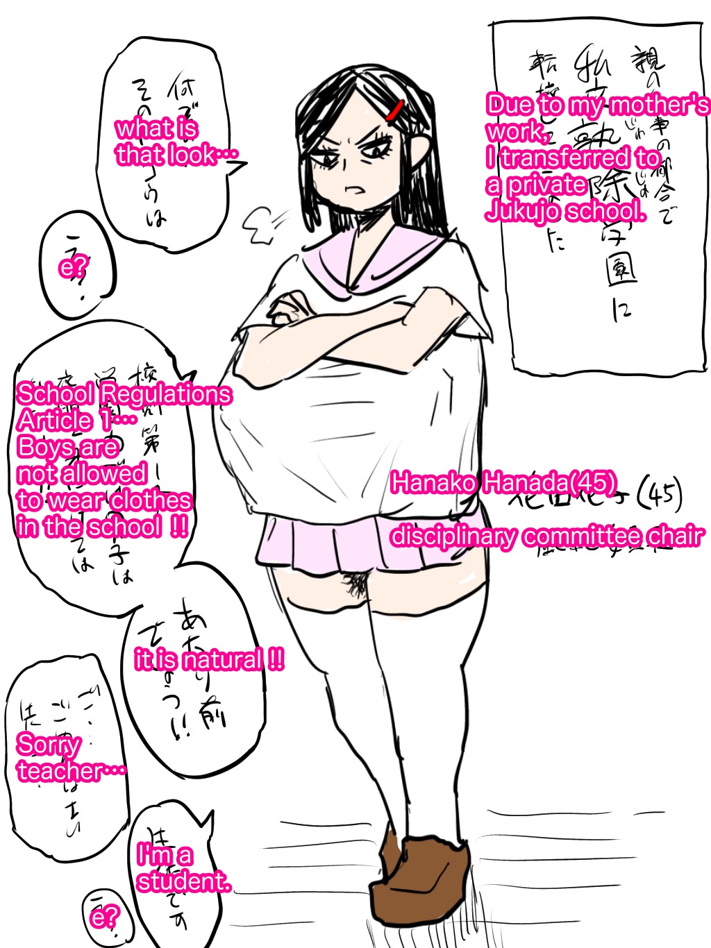 Jukujo school English page 1 full