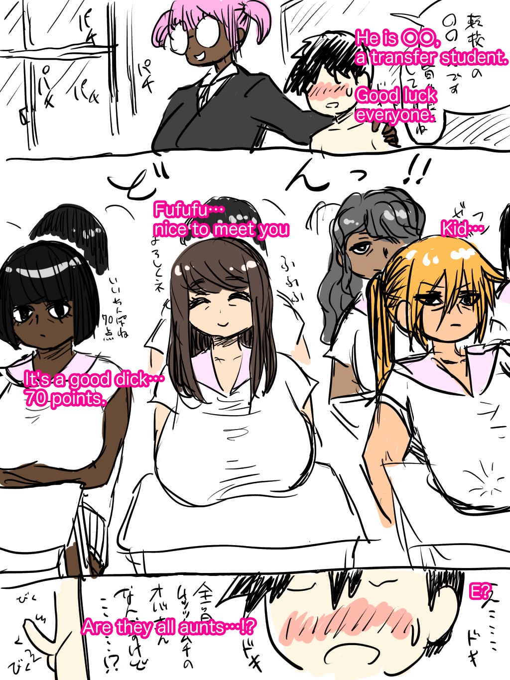 Jukujo school English page 2 full