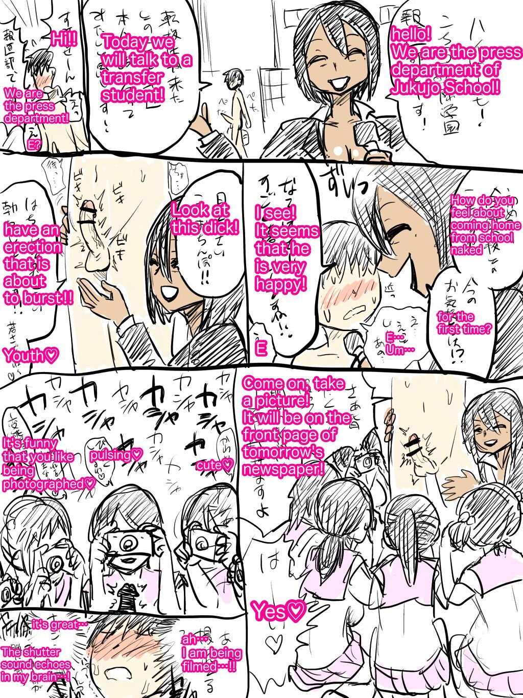 Jukujo school English page 8 full