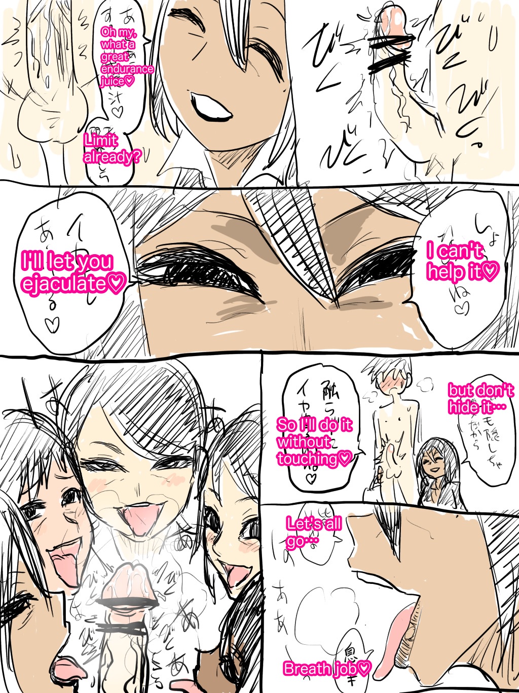 Jukujo school English page 9 full