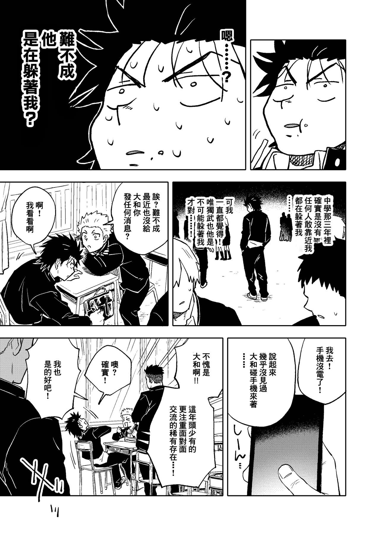 Dainarishounari 2 ｜选大还是选小2 page 7 full