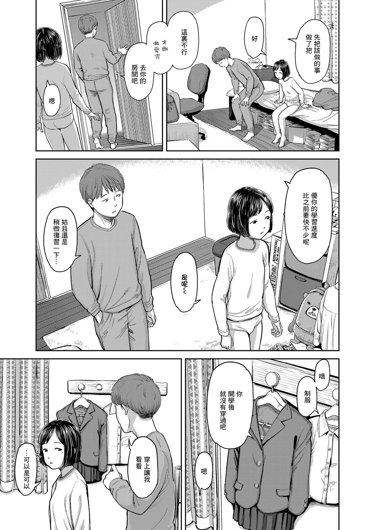 あいずおんみー page 5 full