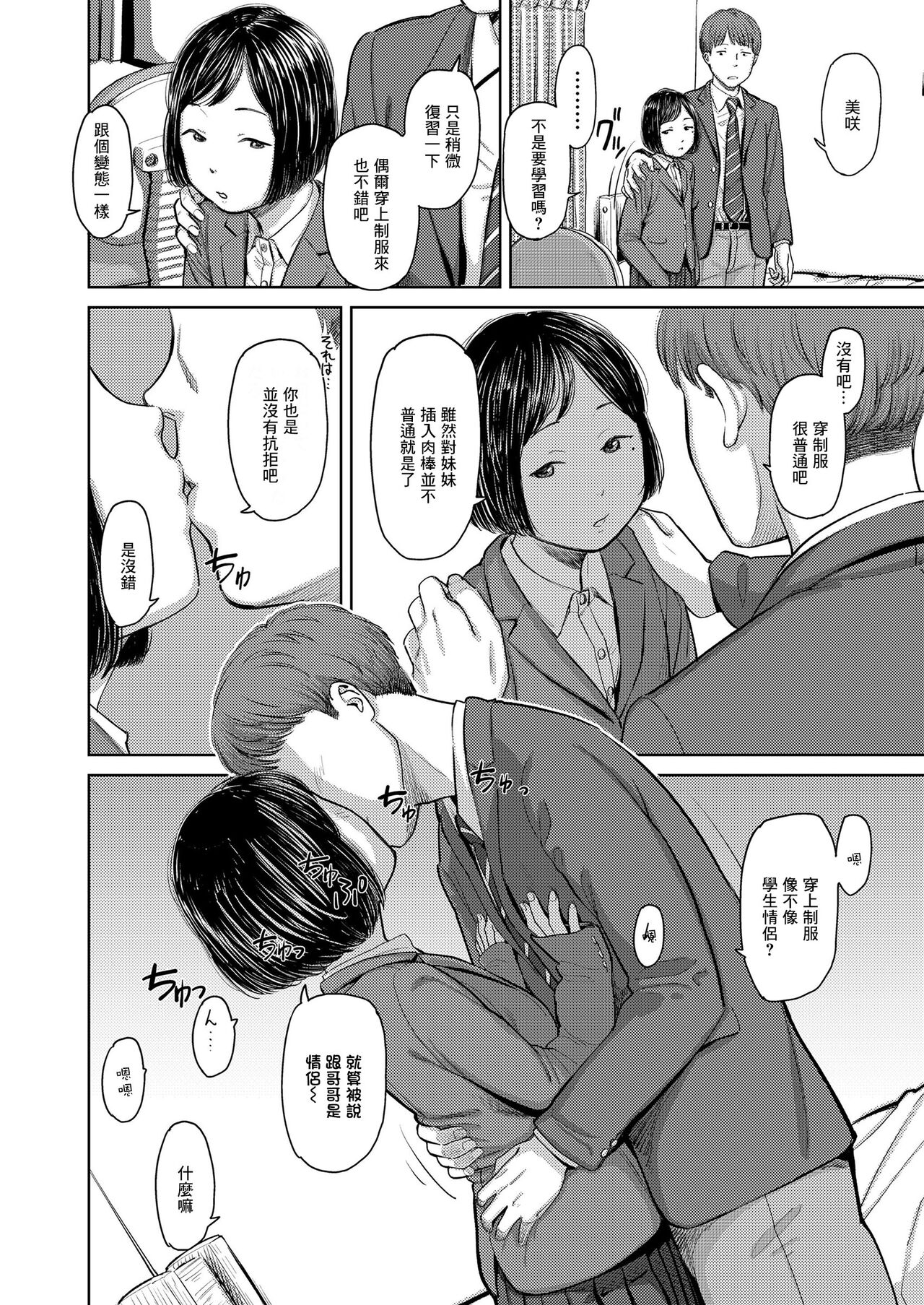あいずおんみー page 8 full