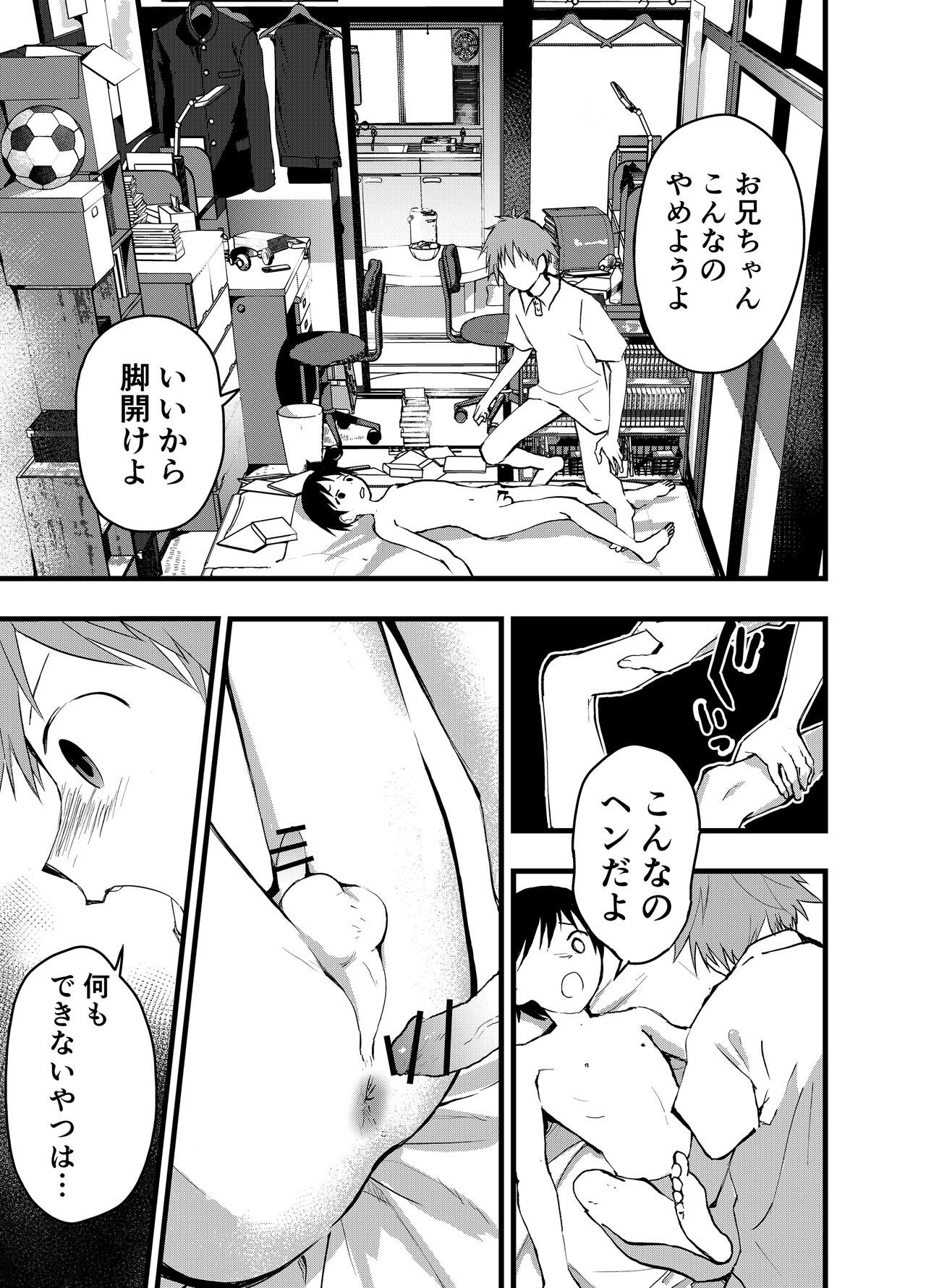 Netorare Tentai Kansoku page 10 full