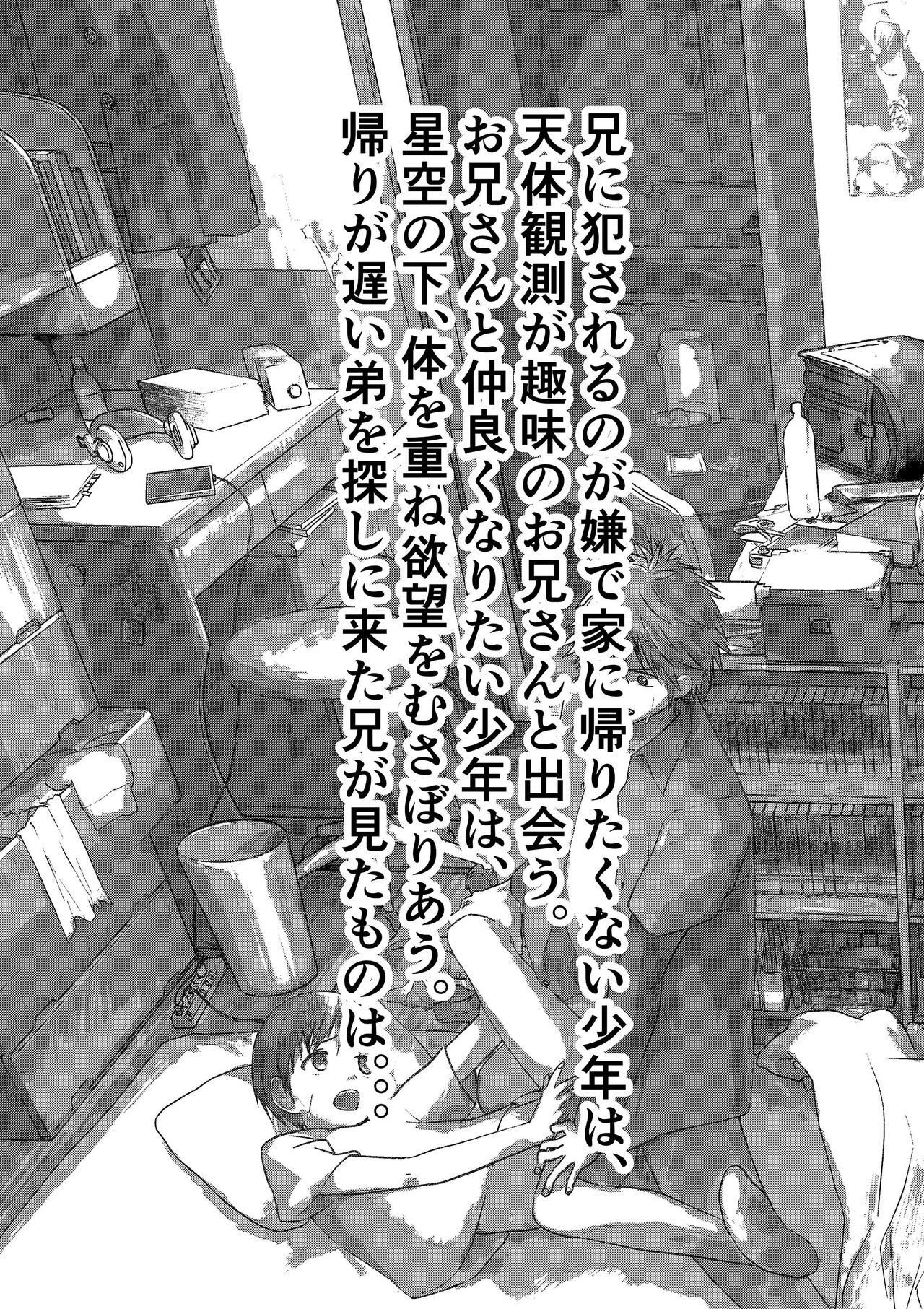 Netorare Tentai Kansoku page 3 full