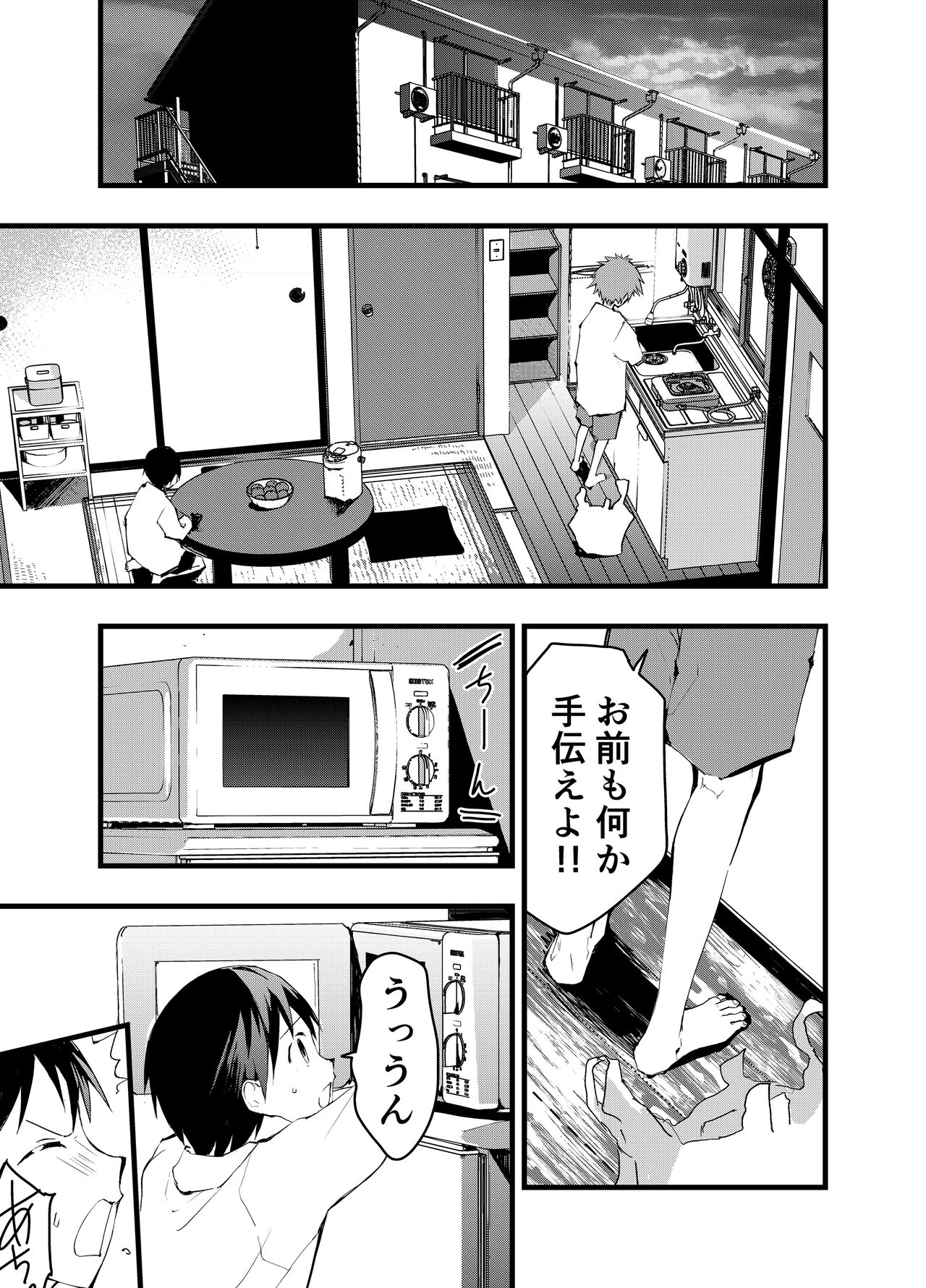 Netorare Tentai Kansoku page 4 full