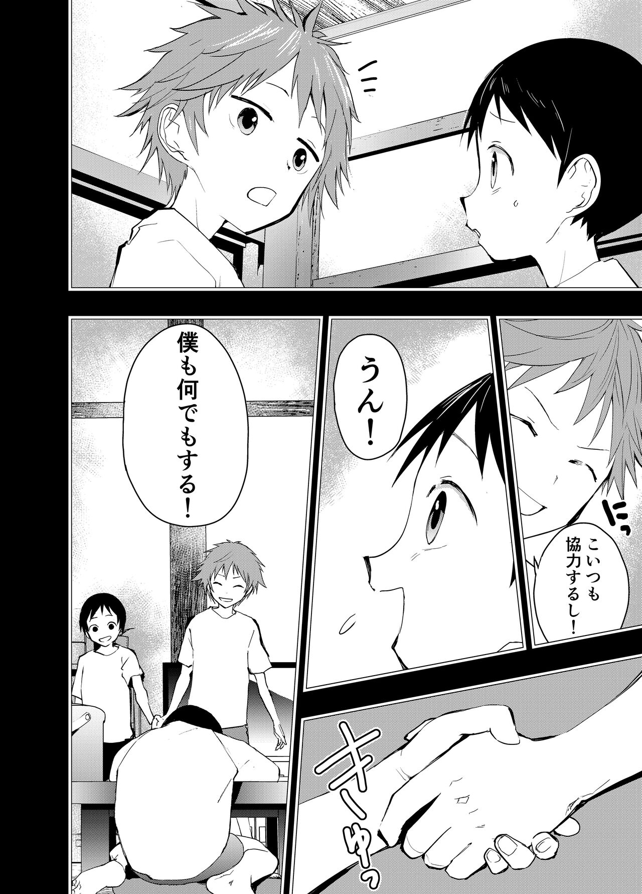 Netorare Tentai Kansoku page 7 full