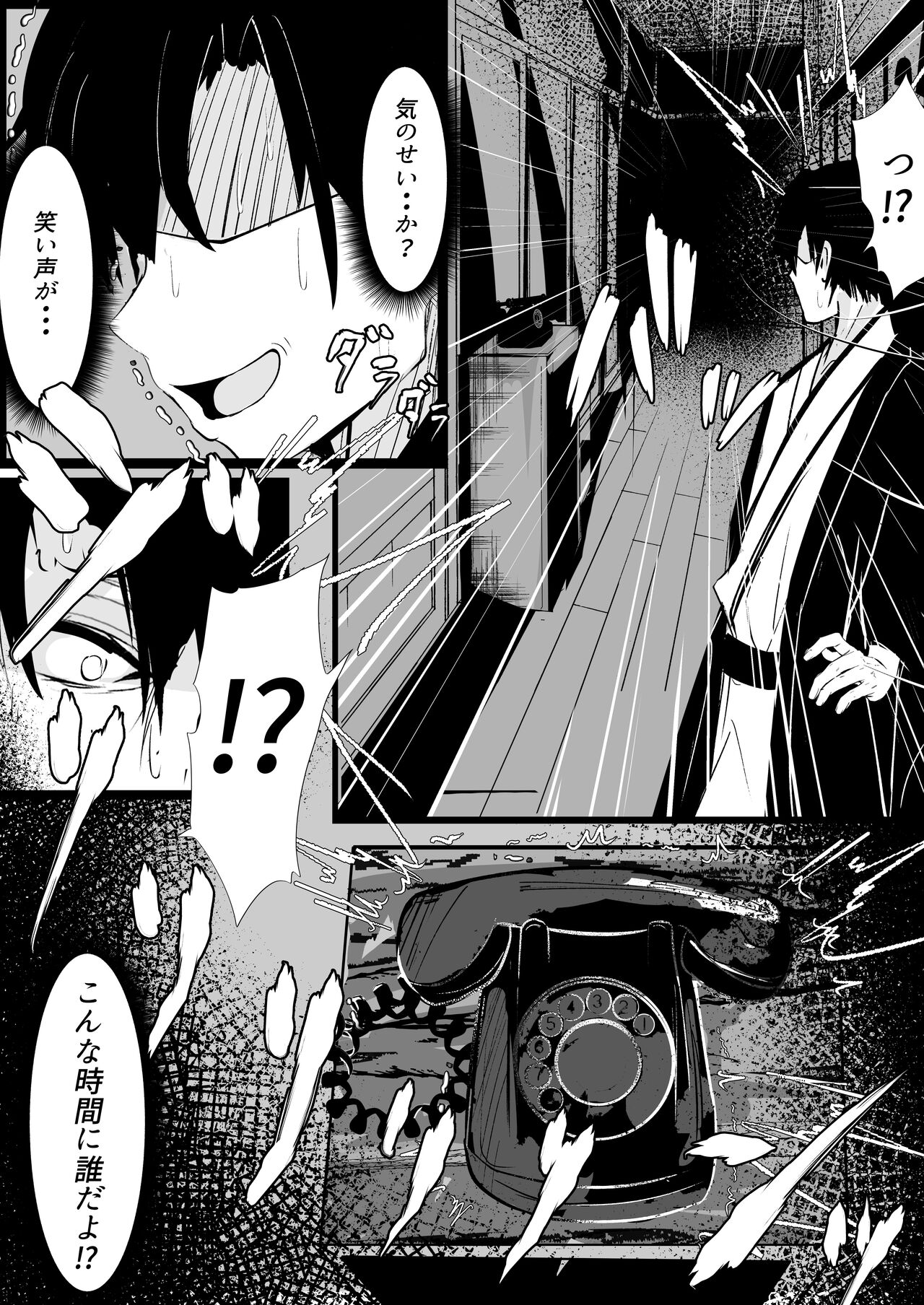 Merry-san  no Denwa page 6 full