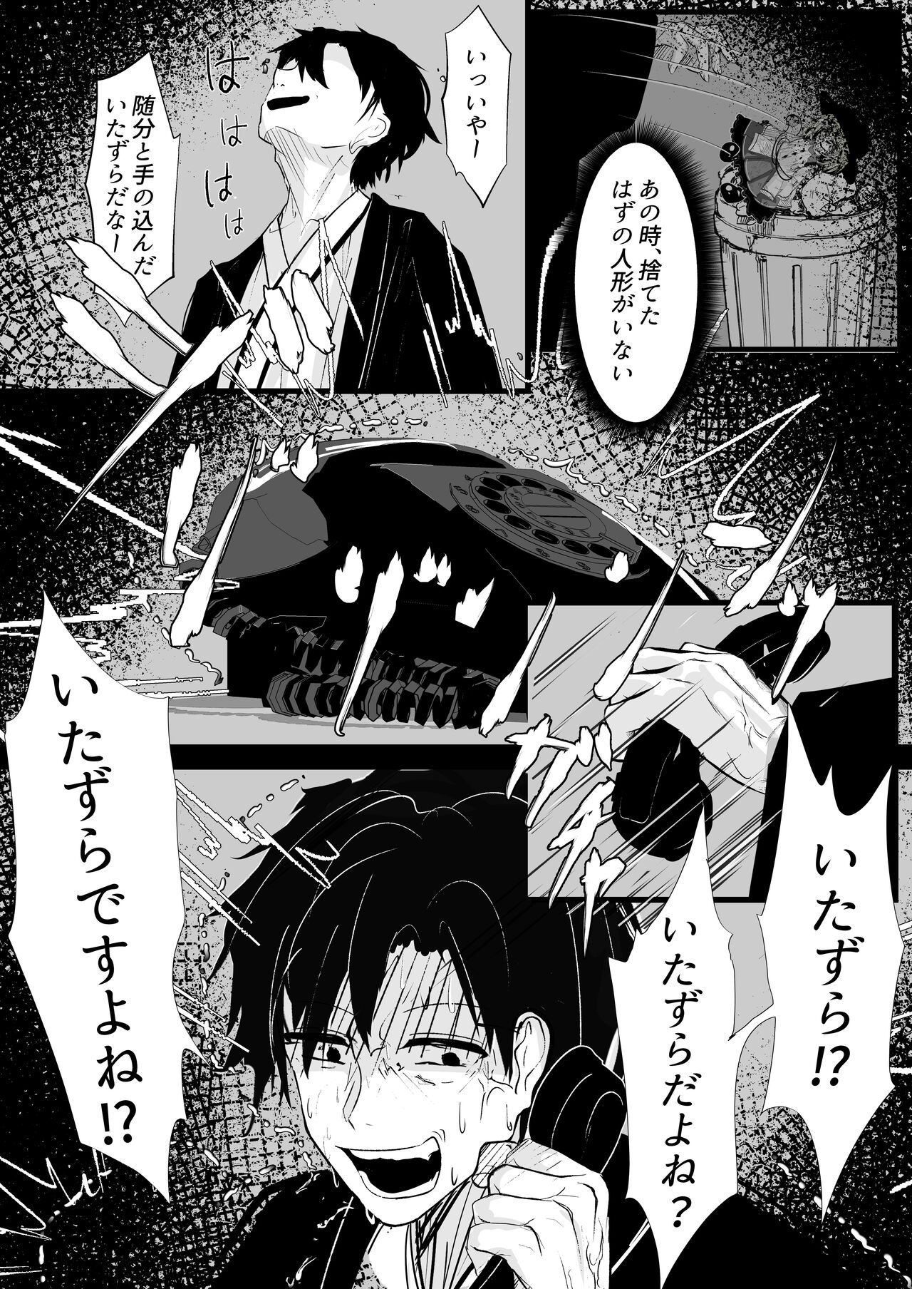 Merry-san  no Denwa page 8 full