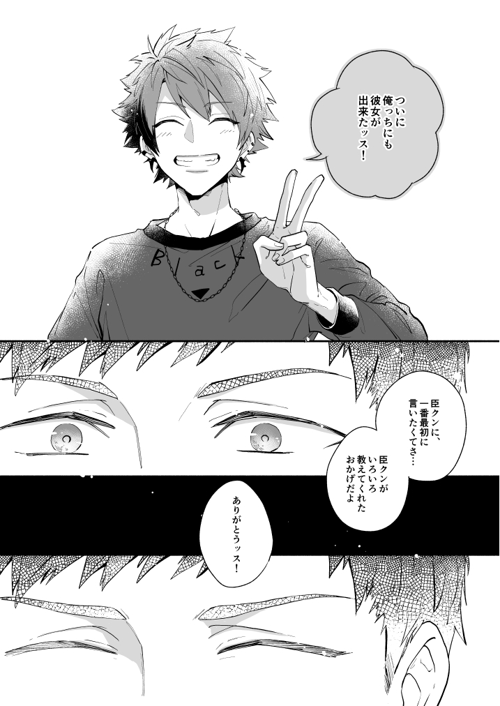 Hoshinonaisekai page 10 full