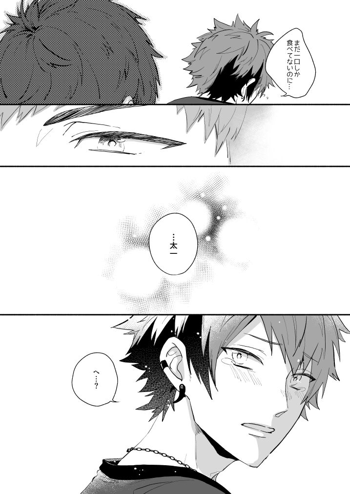 Hoshinonaisekai page 7 full