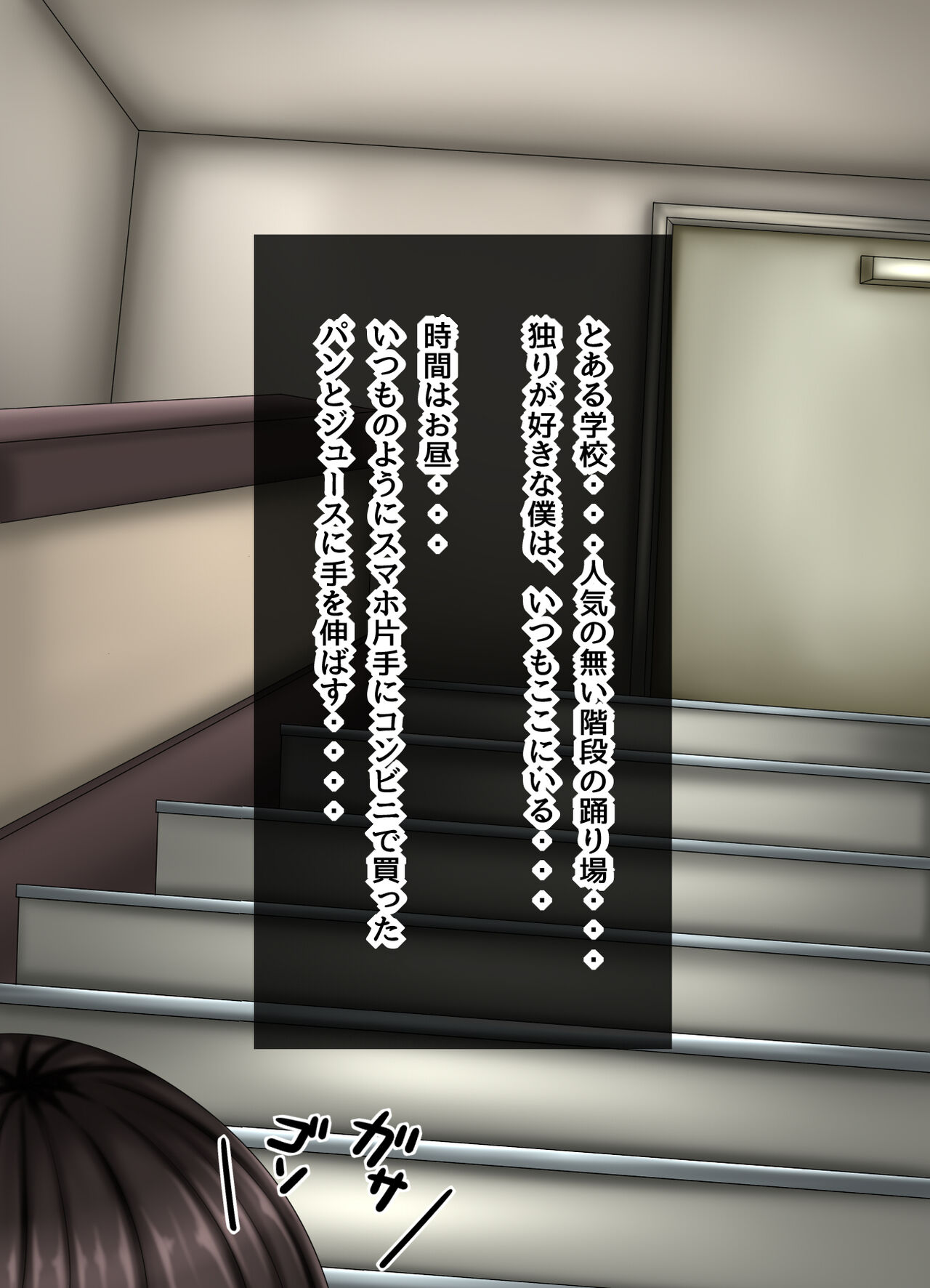 Parasitic takeover story Part0 page 1 full