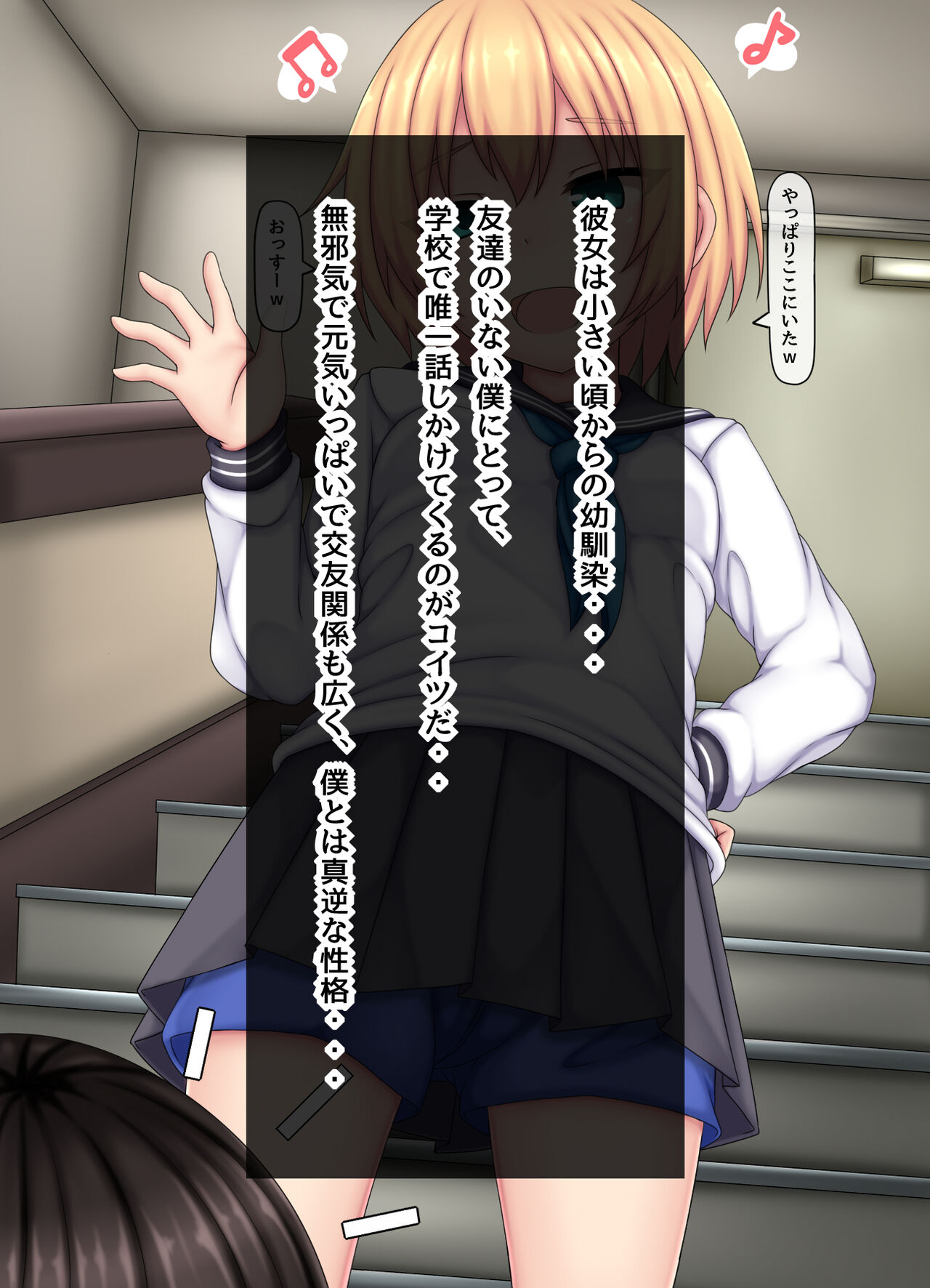 Parasitic takeover story Part0 page 4 full