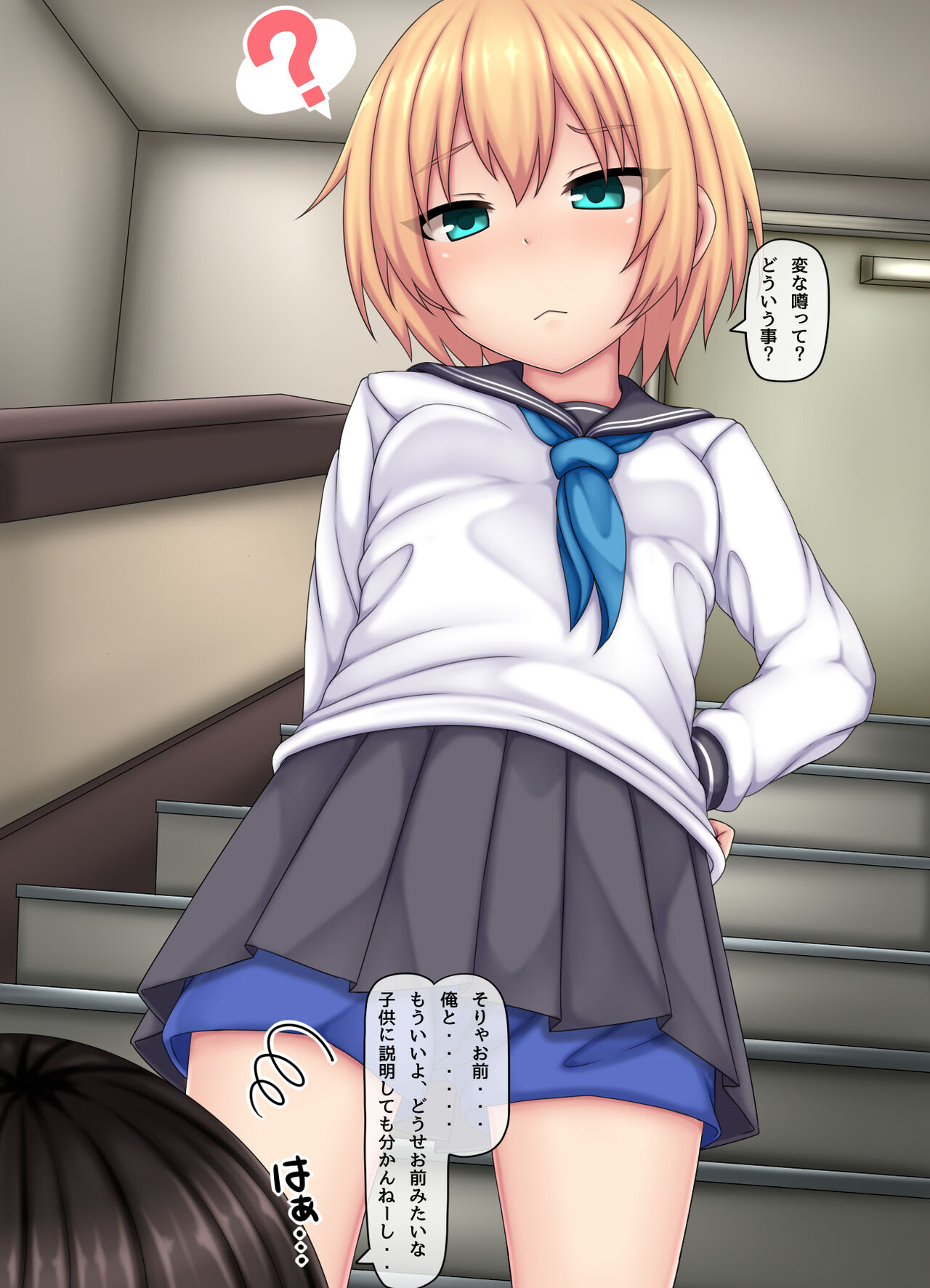 Parasitic takeover story Part0 page 6 full