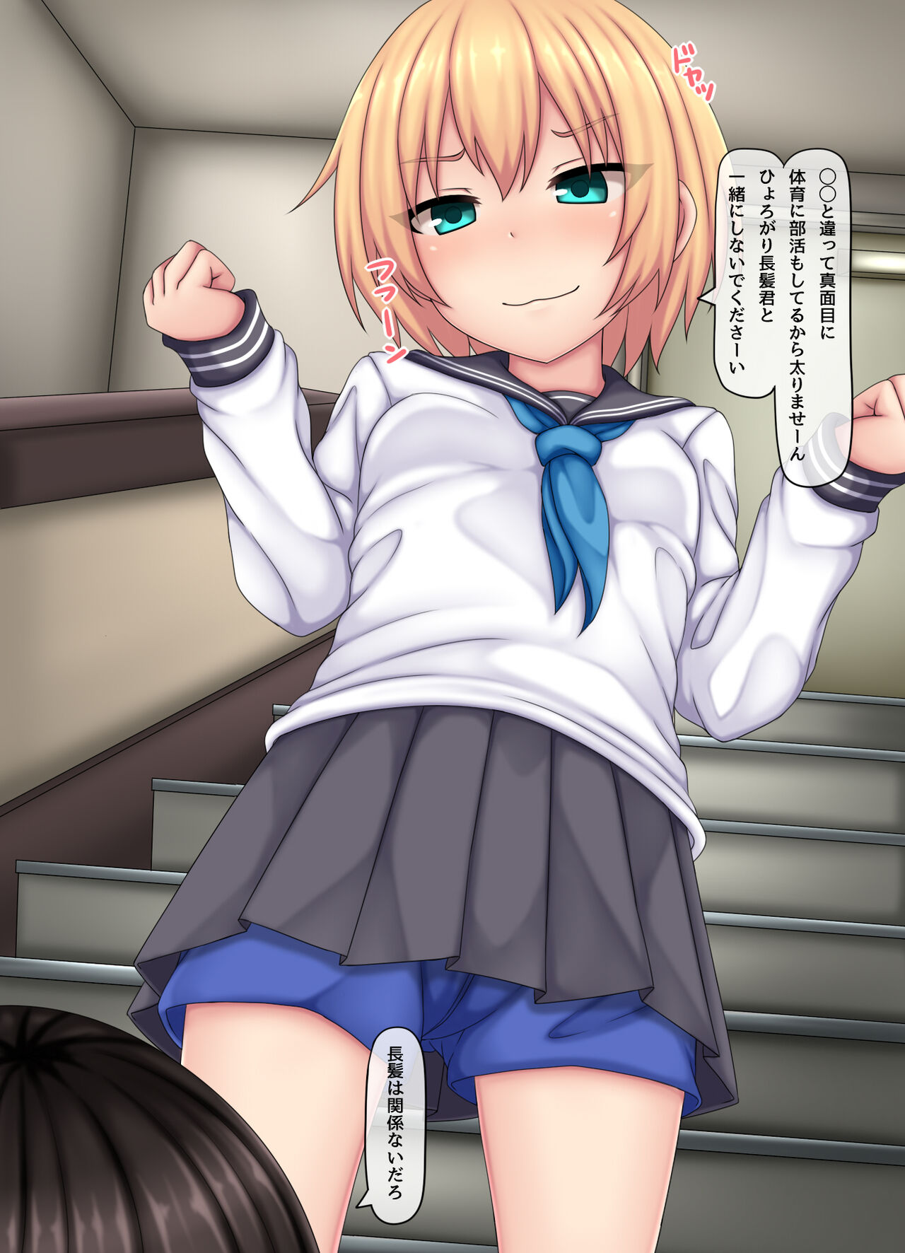 Parasitic takeover story Part0 page 9 full