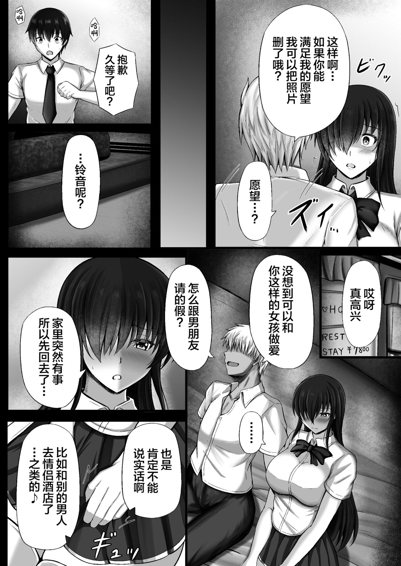 Monoshizuka na Kanojo ga Netorareru Made page 10 full
