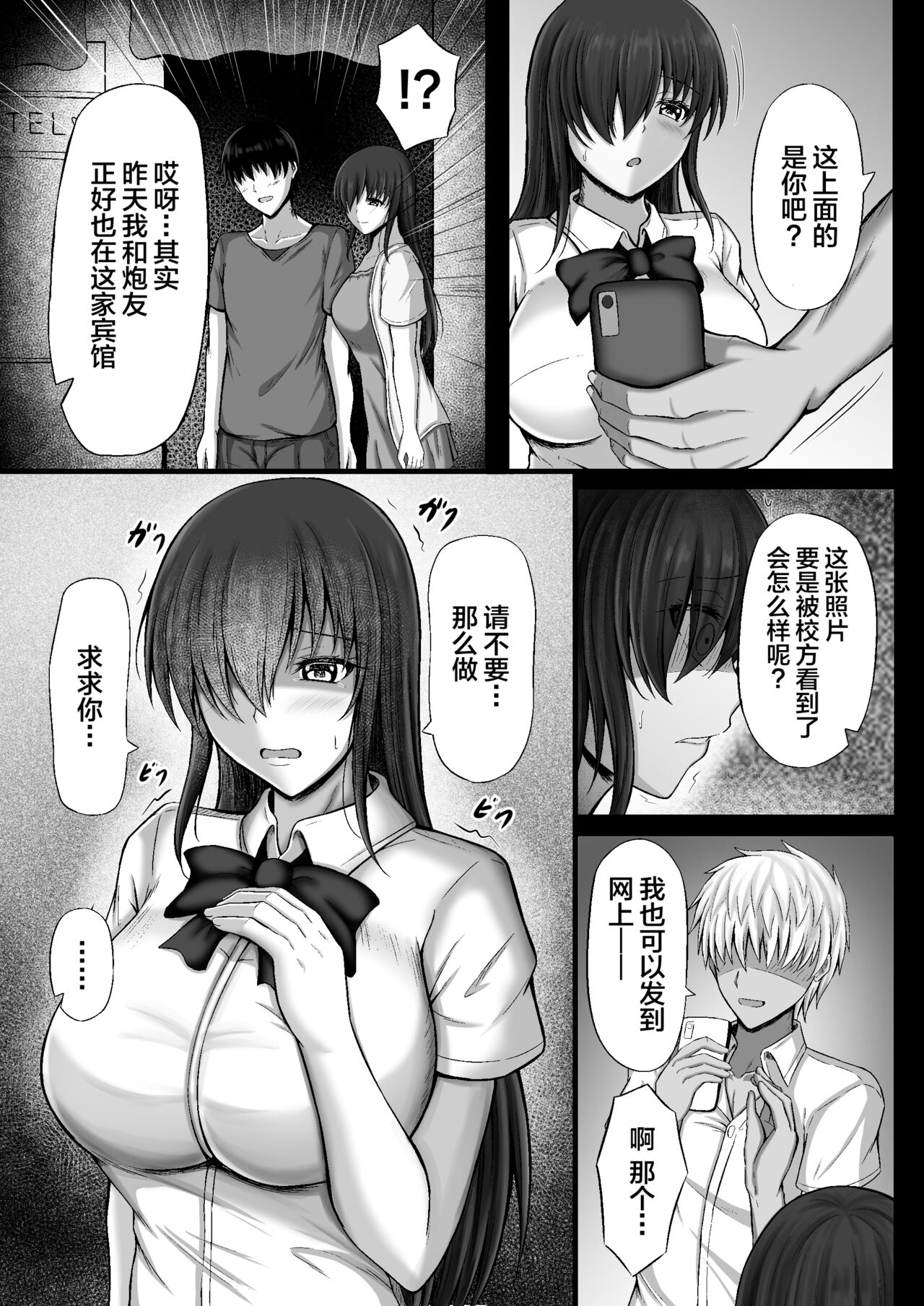 Monoshizuka na Kanojo ga Netorareru Made page 9 full