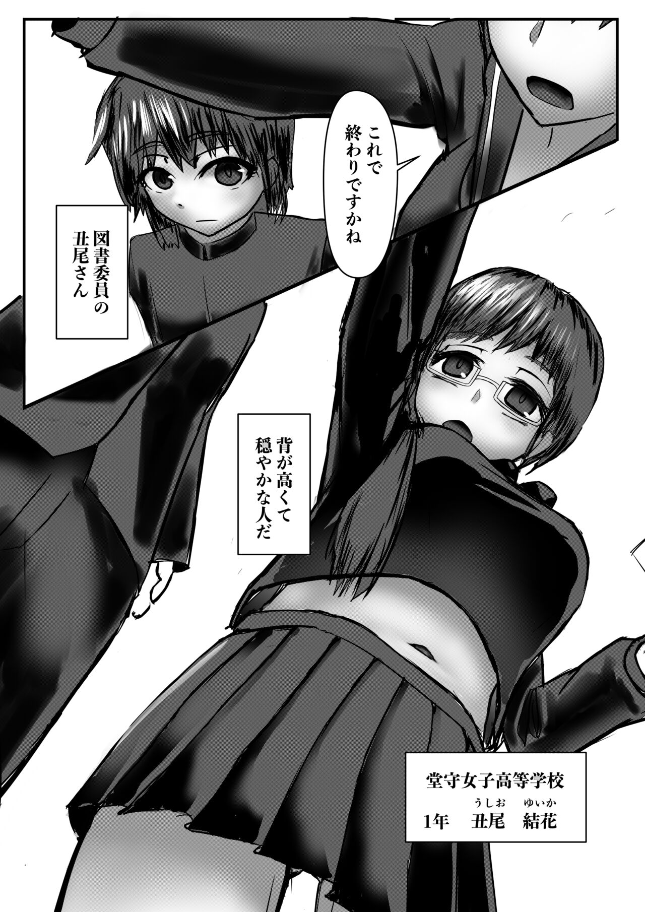 Haaremu Poruno page 2 full