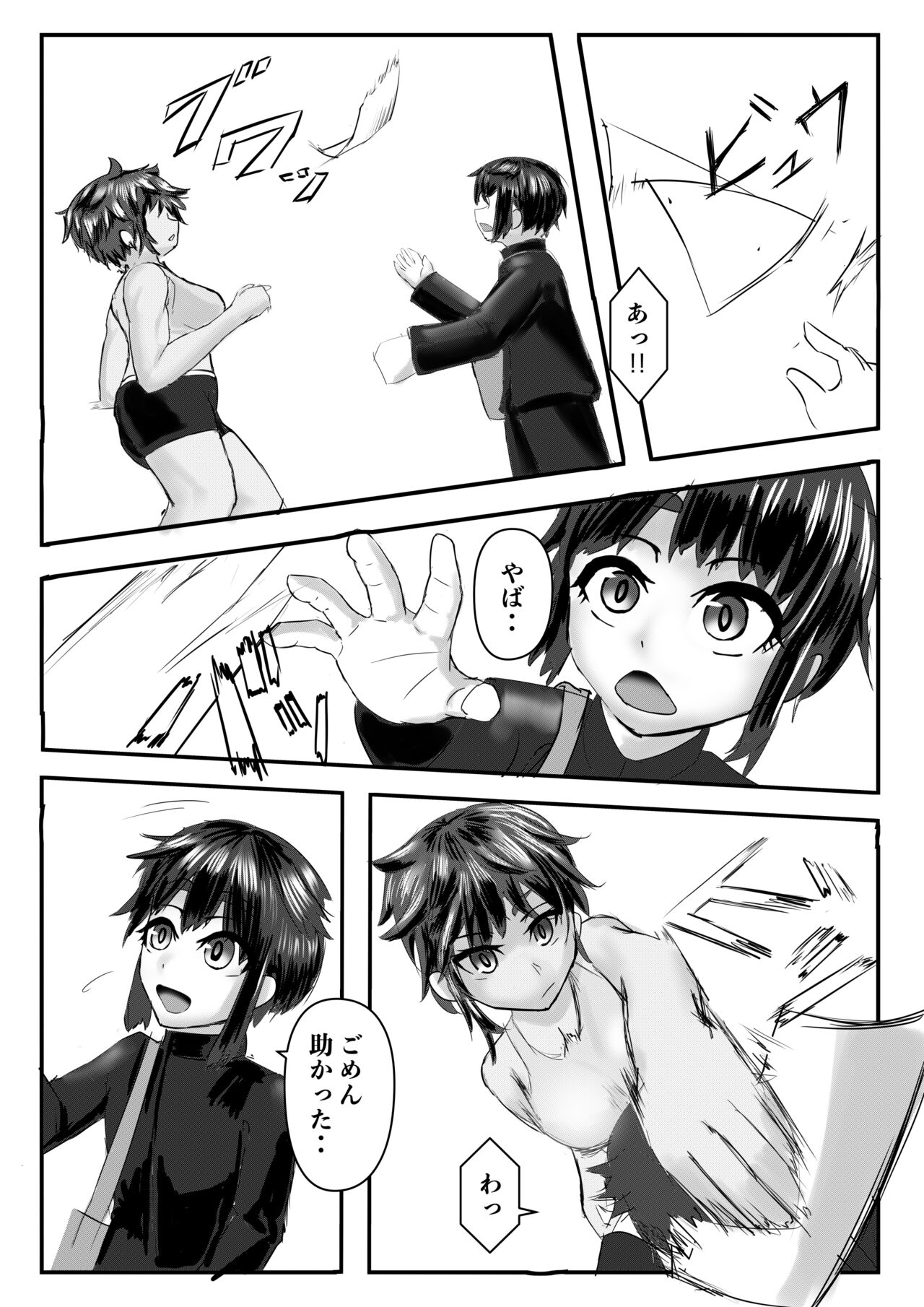 Haaremu Poruno page 8 full