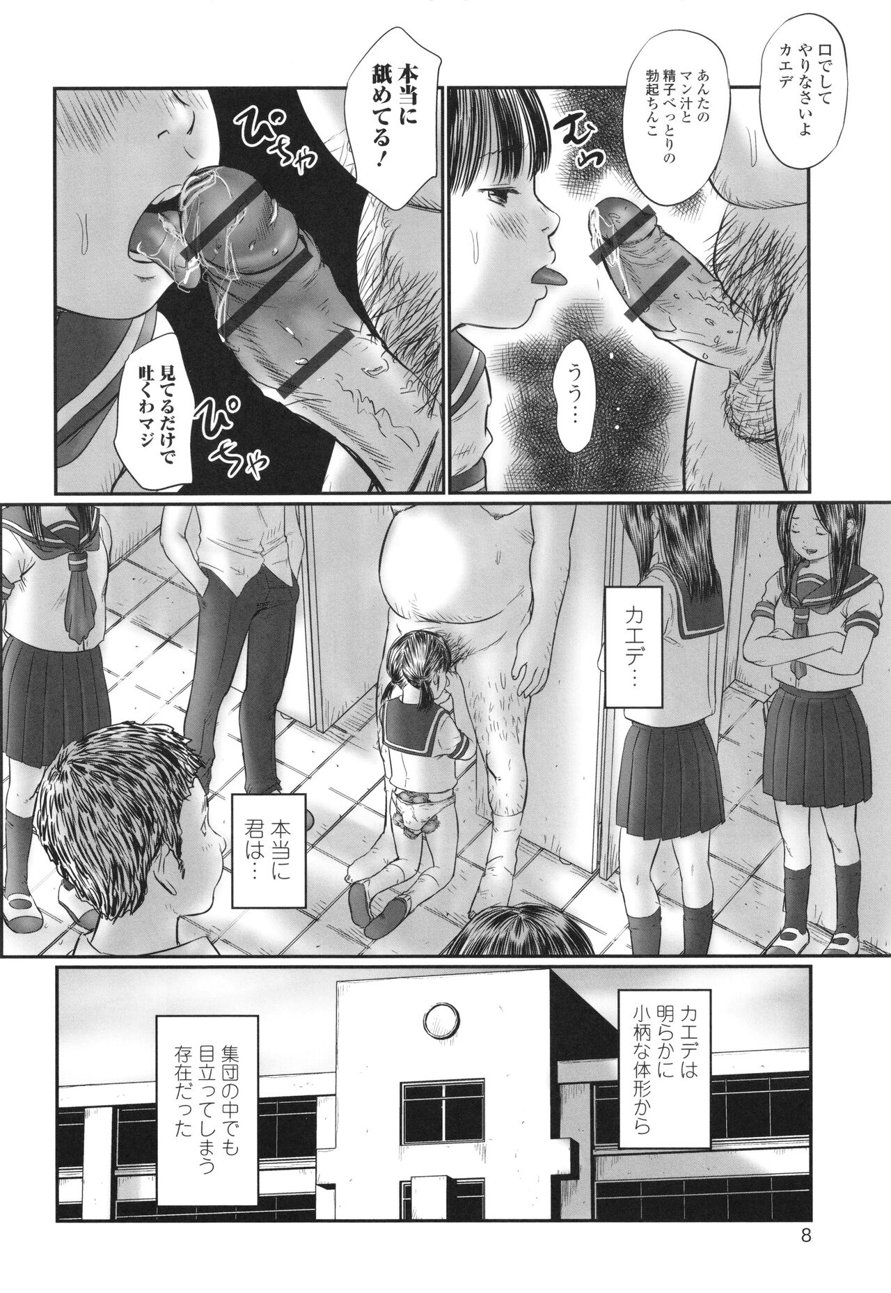 Futsu Kimimura Itaike Hentai Inbi page 10 full