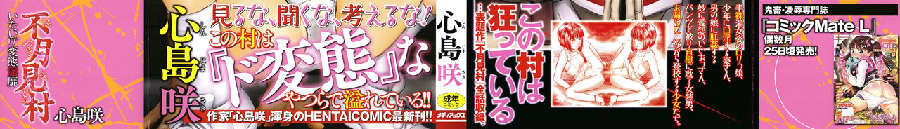 Futsu Kimimura Itaike Hentai Inbi page 2 full