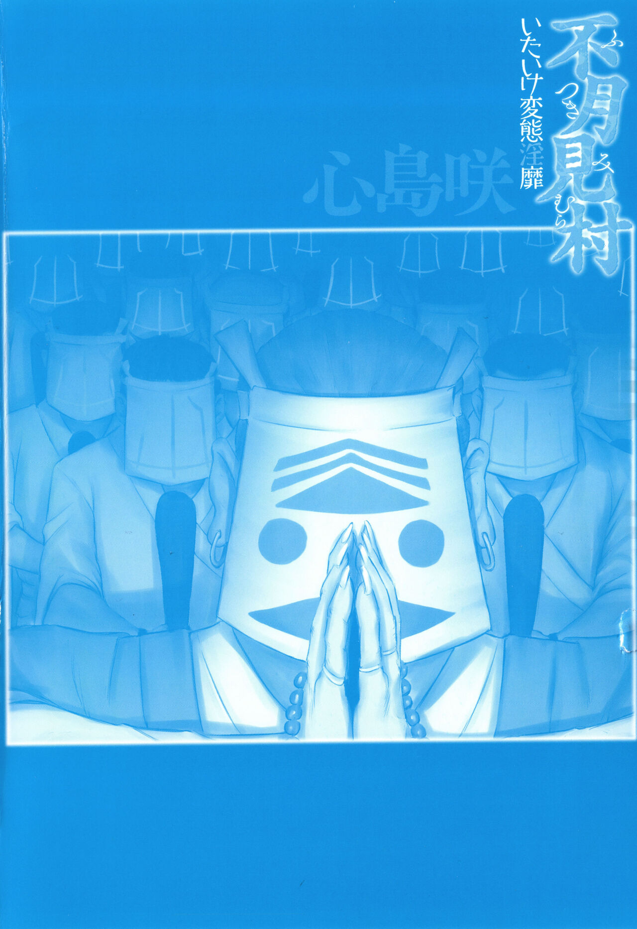 Futsu Kimimura Itaike Hentai Inbi page 4 full