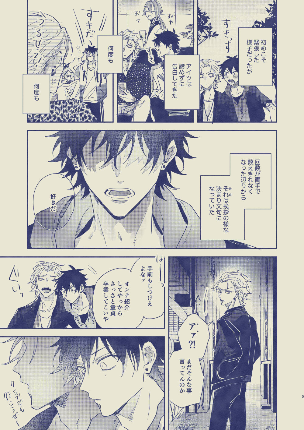 Love First, Lose First page 6 full