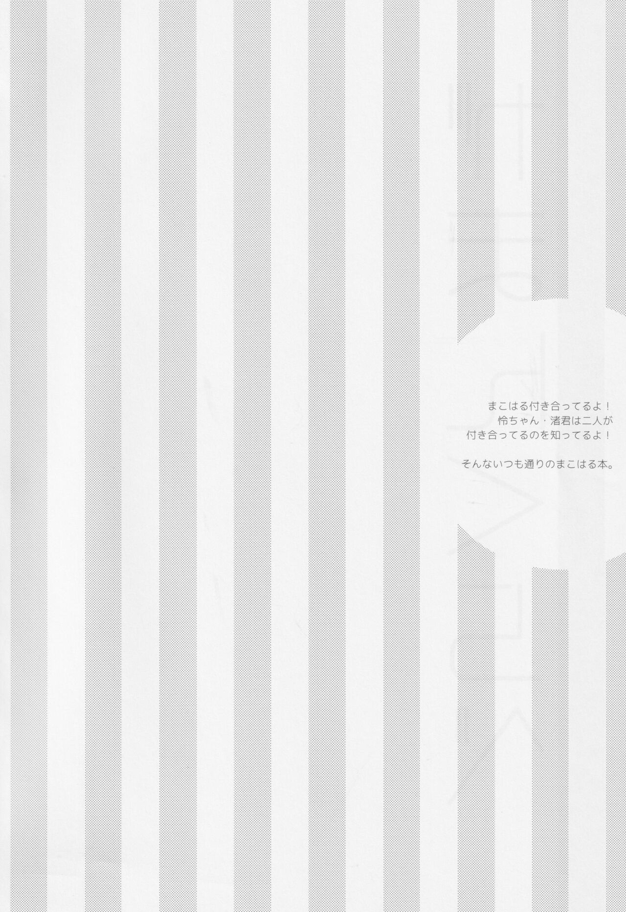 Gaman kurabe page 3 full