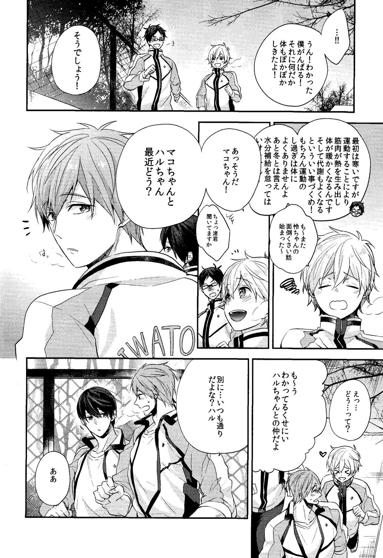 Gaman kurabe page 5 full