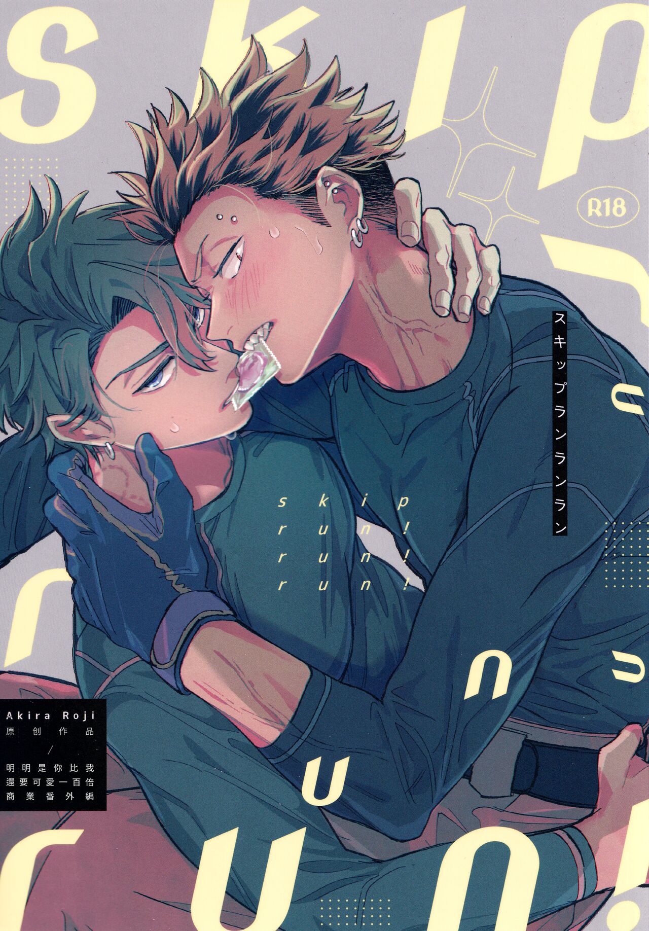 skip run!run!run! page 1 full