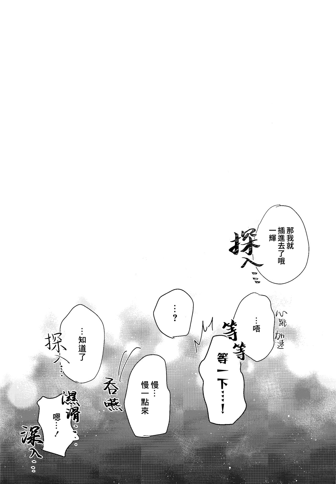 skip run!run!run! page 3 full