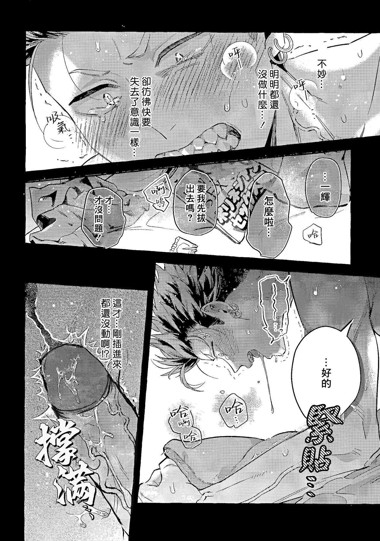 skip run!run!run! page 5 full