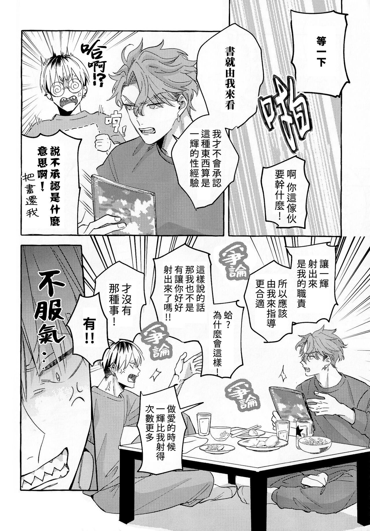 skip run!run!run! page 9 full