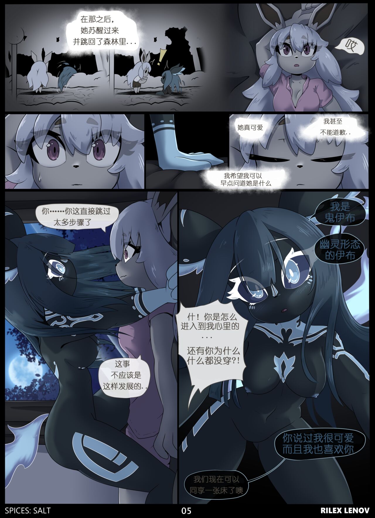 Spices: Salt | page 5 full