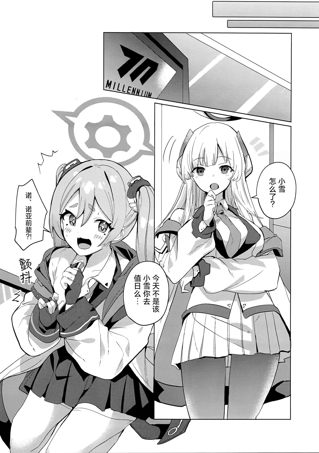 Koyuki@Gyaku Bunny | 小雪@逆兔女郎 page 3 full