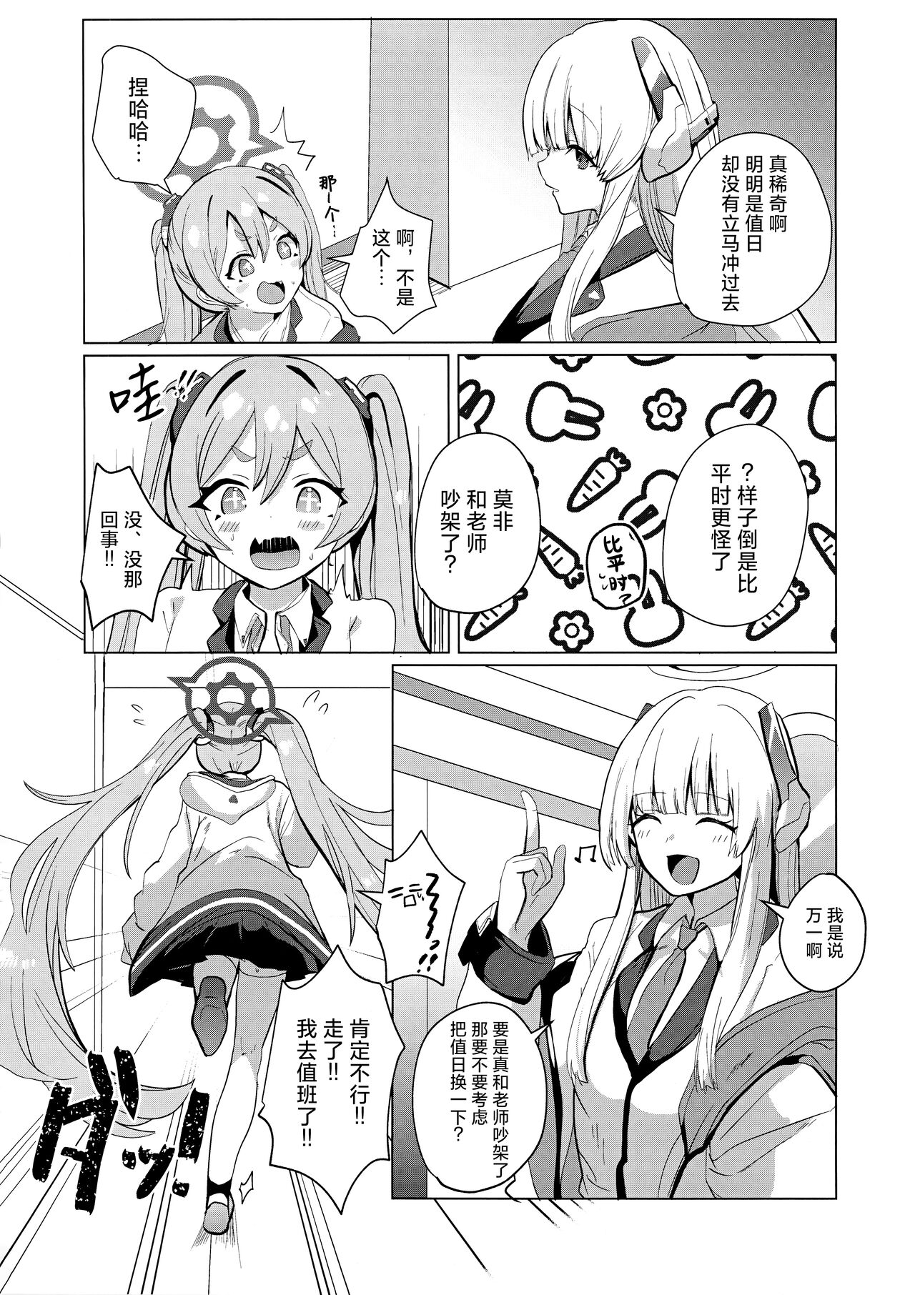 Koyuki@Gyaku Bunny | 小雪@逆兔女郎 page 4 full