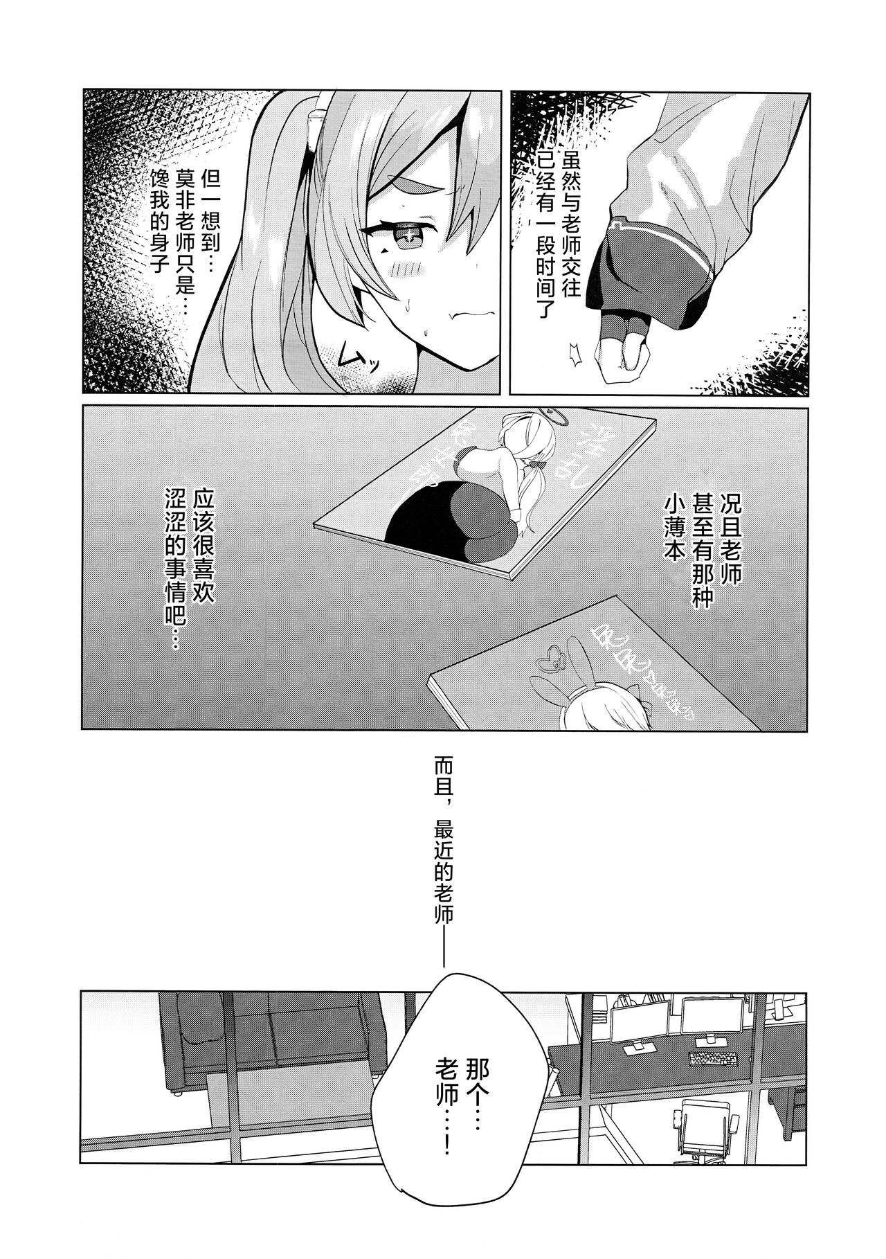 Koyuki@Gyaku Bunny | 小雪@逆兔女郎 page 5 full