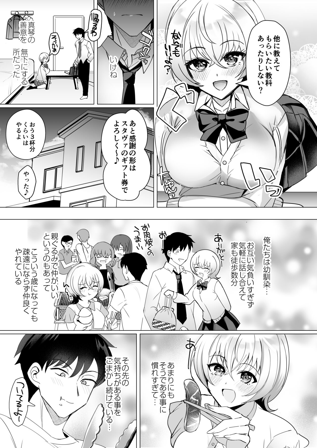 Osananajimi Renketsu Ichizu ni Omoitsuzuketa Aitsu to Koibito Ecchi page 10 full
