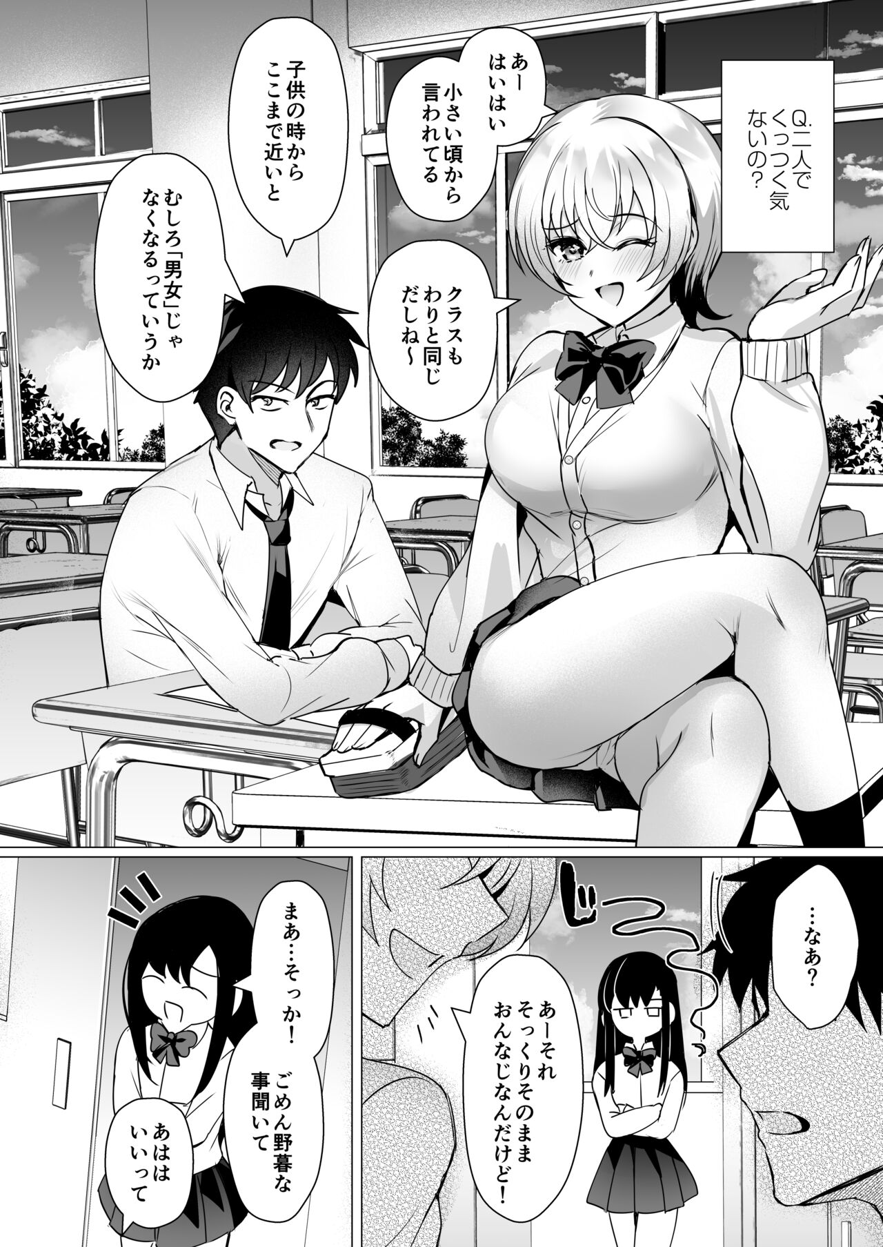 Osananajimi Renketsu Ichizu ni Omoitsuzuketa Aitsu to Koibito Ecchi page 3 full