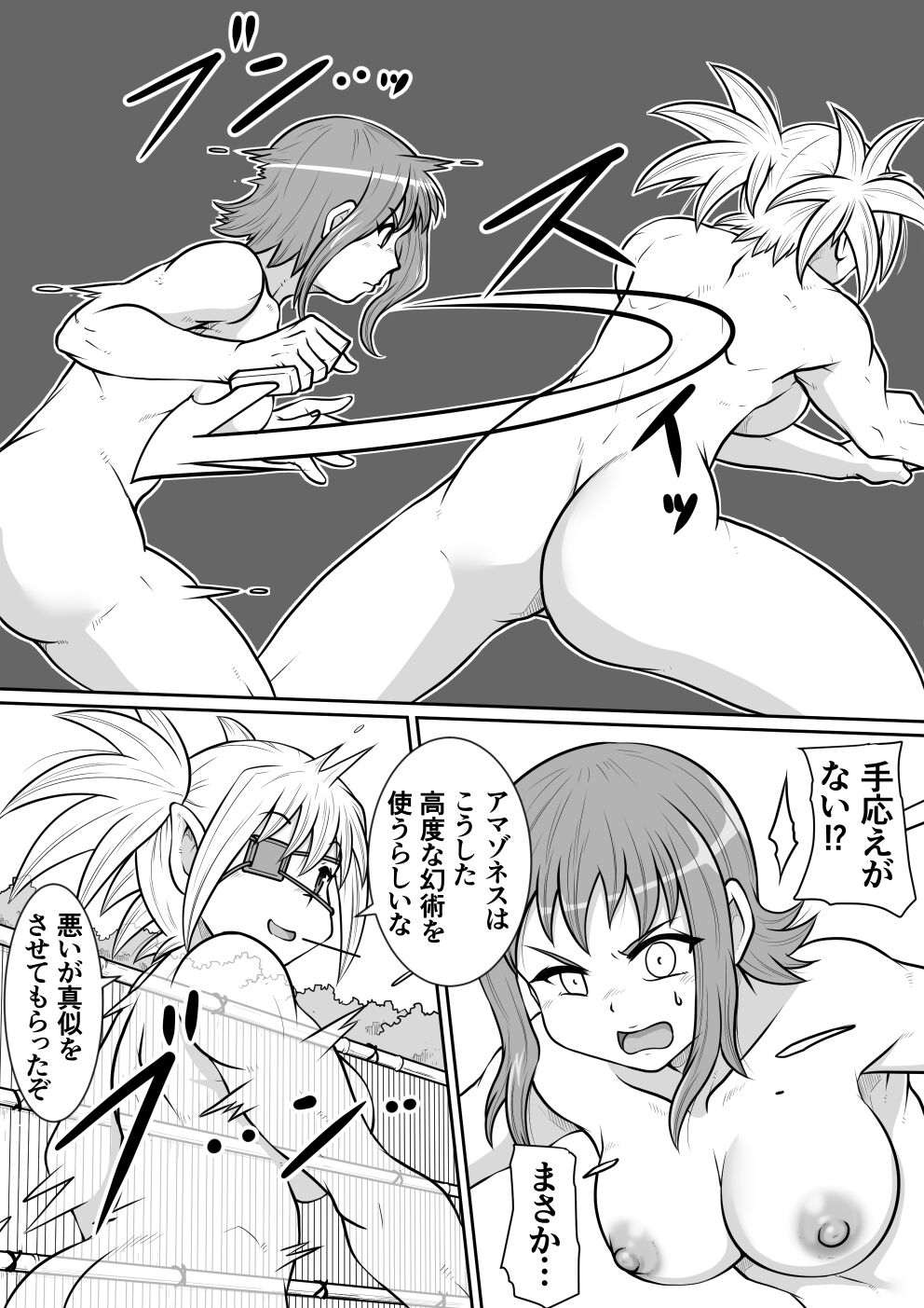 Tsurugi no Haha Zenpen page 6 full