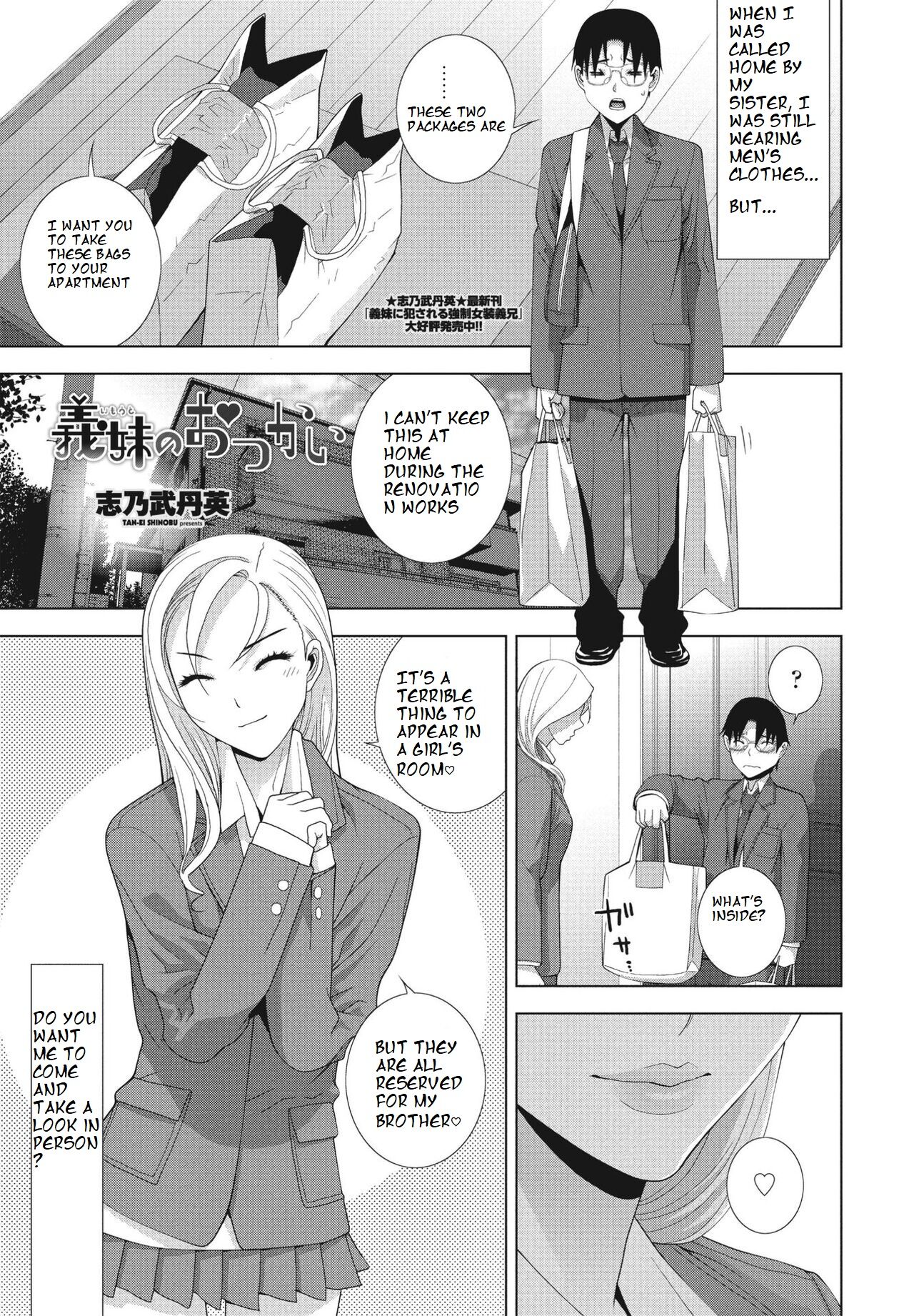 Imouto no Otsukai page 1 full