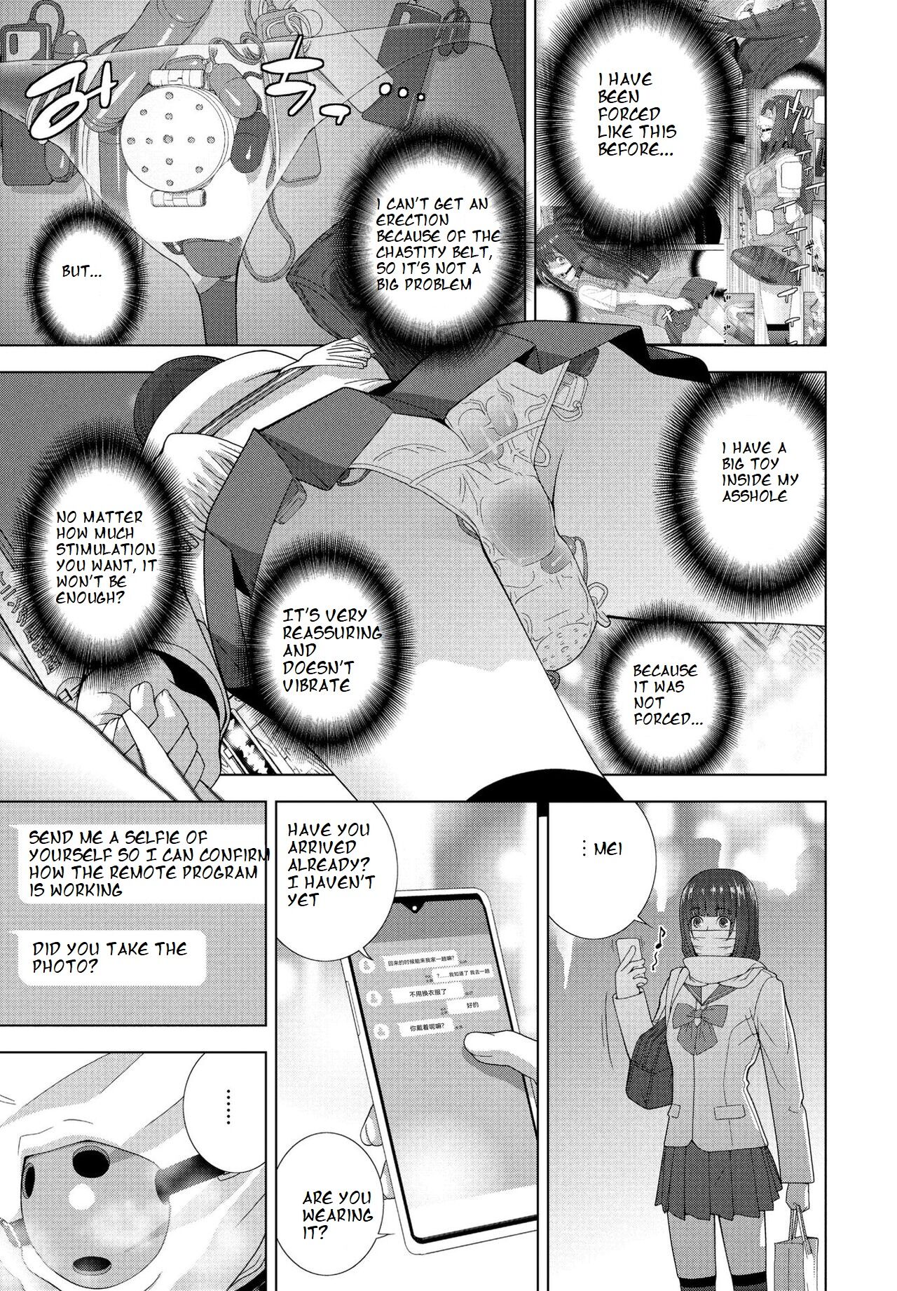 Imouto no Otsukai page 7 full